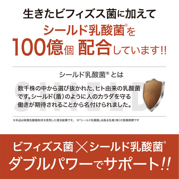 ビオテクト ―ビフィズス菌生菌末含有加工食品―