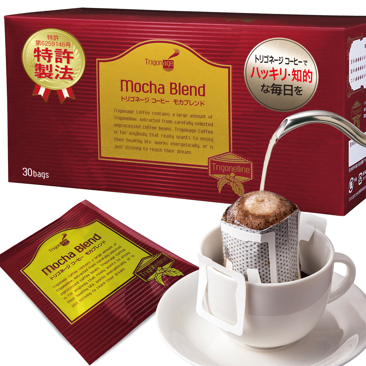 トリゴネージ コーヒー モカブレンド